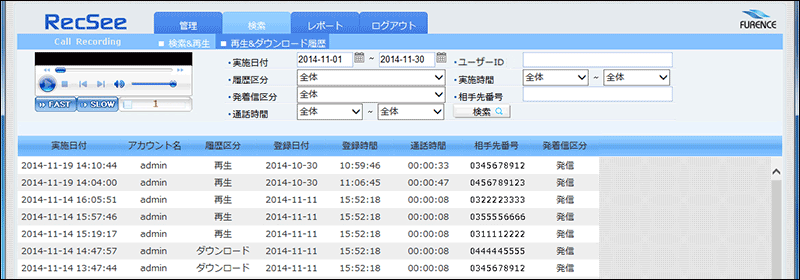 管理～ライセンス管理管理をクリックしライセンス管理画面を開きます