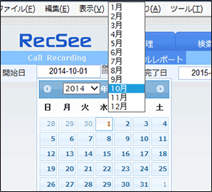 カレンダーをクリックして日付を決定します