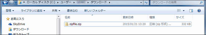 音声データが圧縮ファイルでダウンロードされました