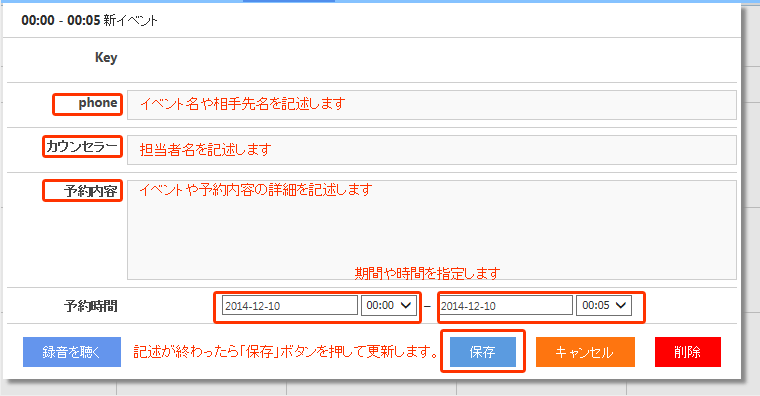 複数または検索された全ての通話を一括ダウンロード