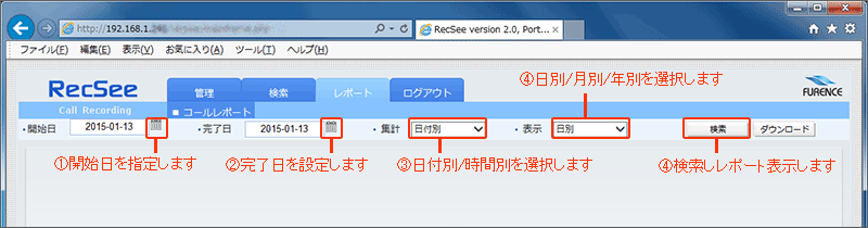 表示期間、集計種別、表示項目を指定して[検索]します