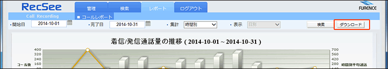 [ダウンロード]ボタンをクリックします