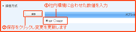 最大容量と削除容量を入力し保存